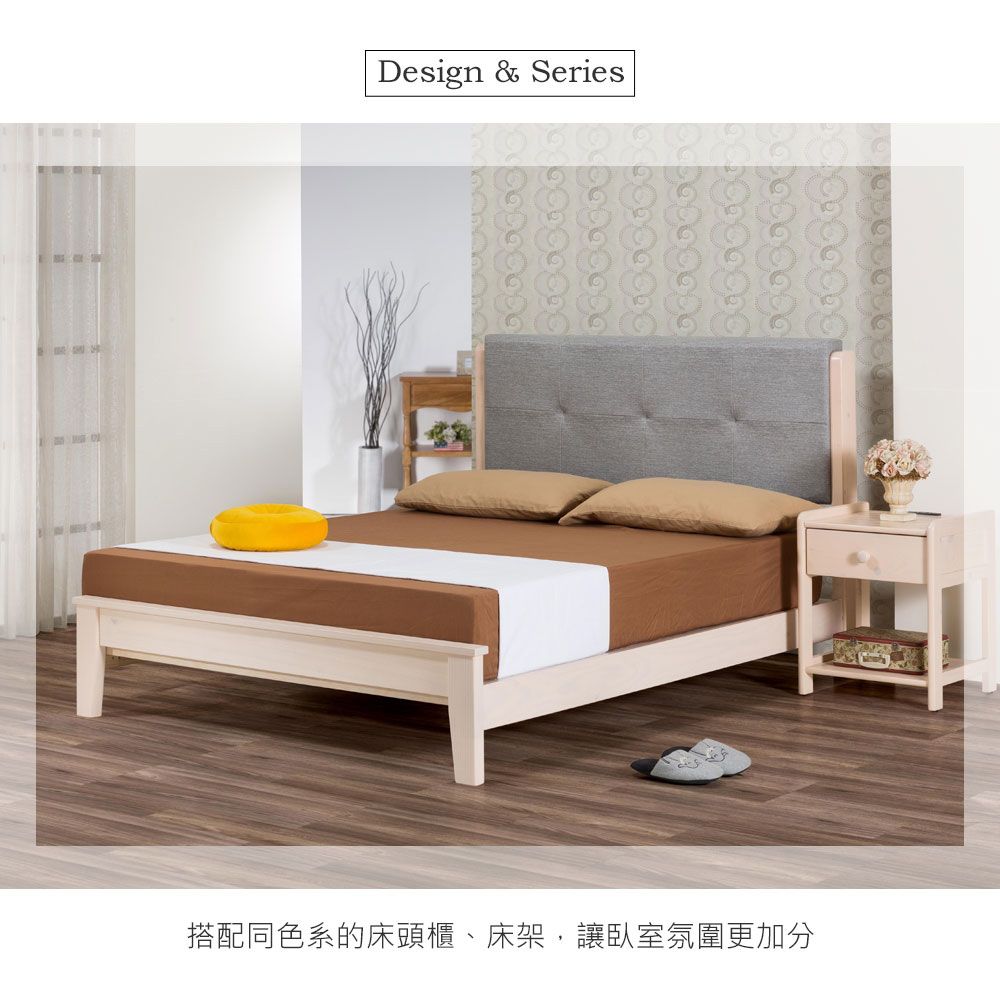 Design & Series搭配同色系的床頭櫃、床架,讓臥室氛圍更加分