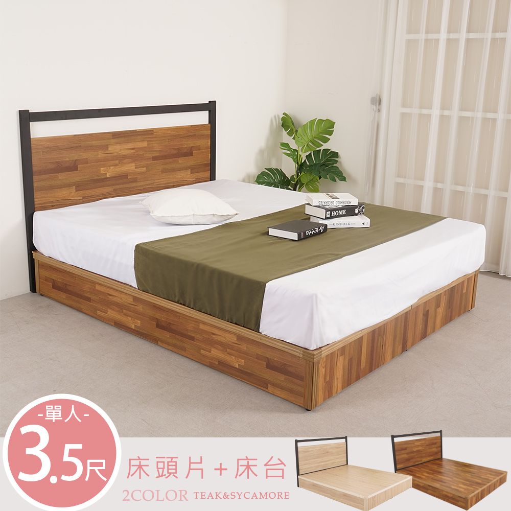 -單人-元 床頭片+床台2COLOR TEAK&SYCAMOREHOME