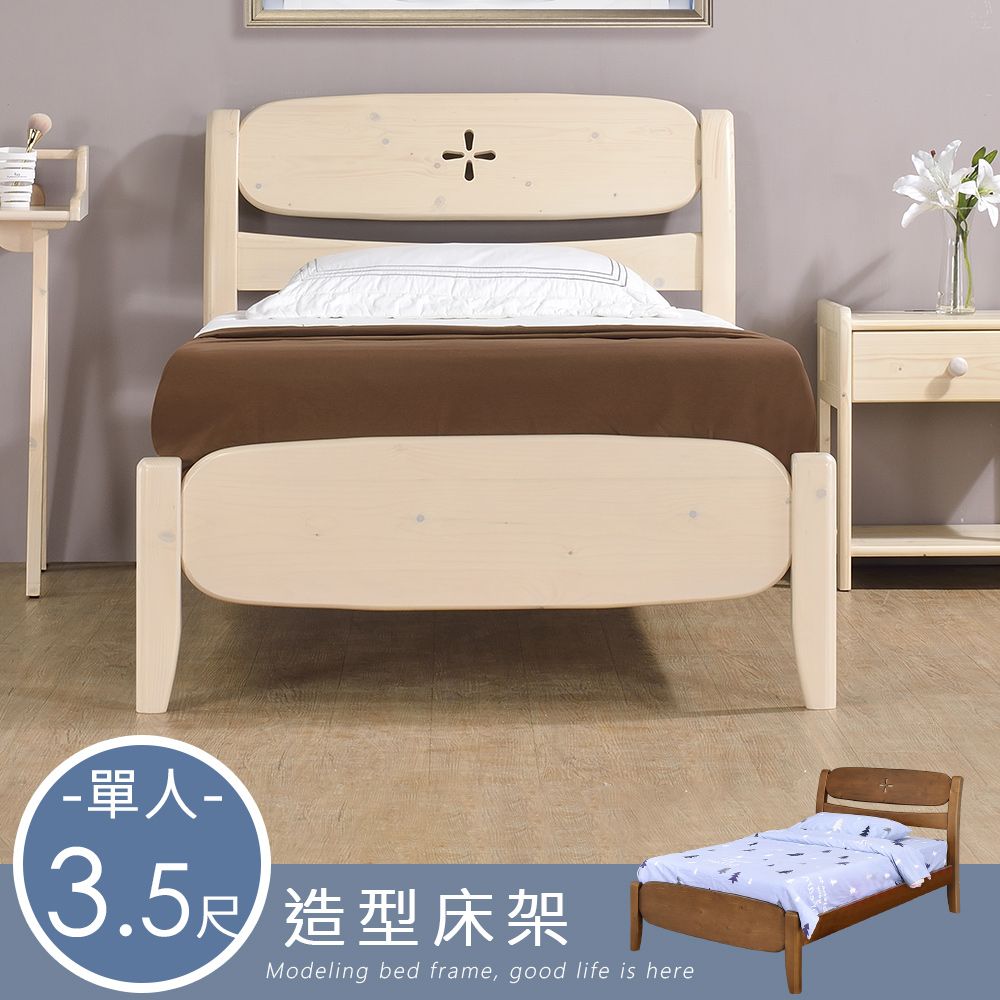 3.5尺 造型床架Modeling bed frame, good life is here