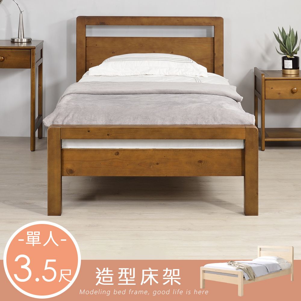 Homelike 喜家居單人3.5尺床架組(2色可選)(2264)
