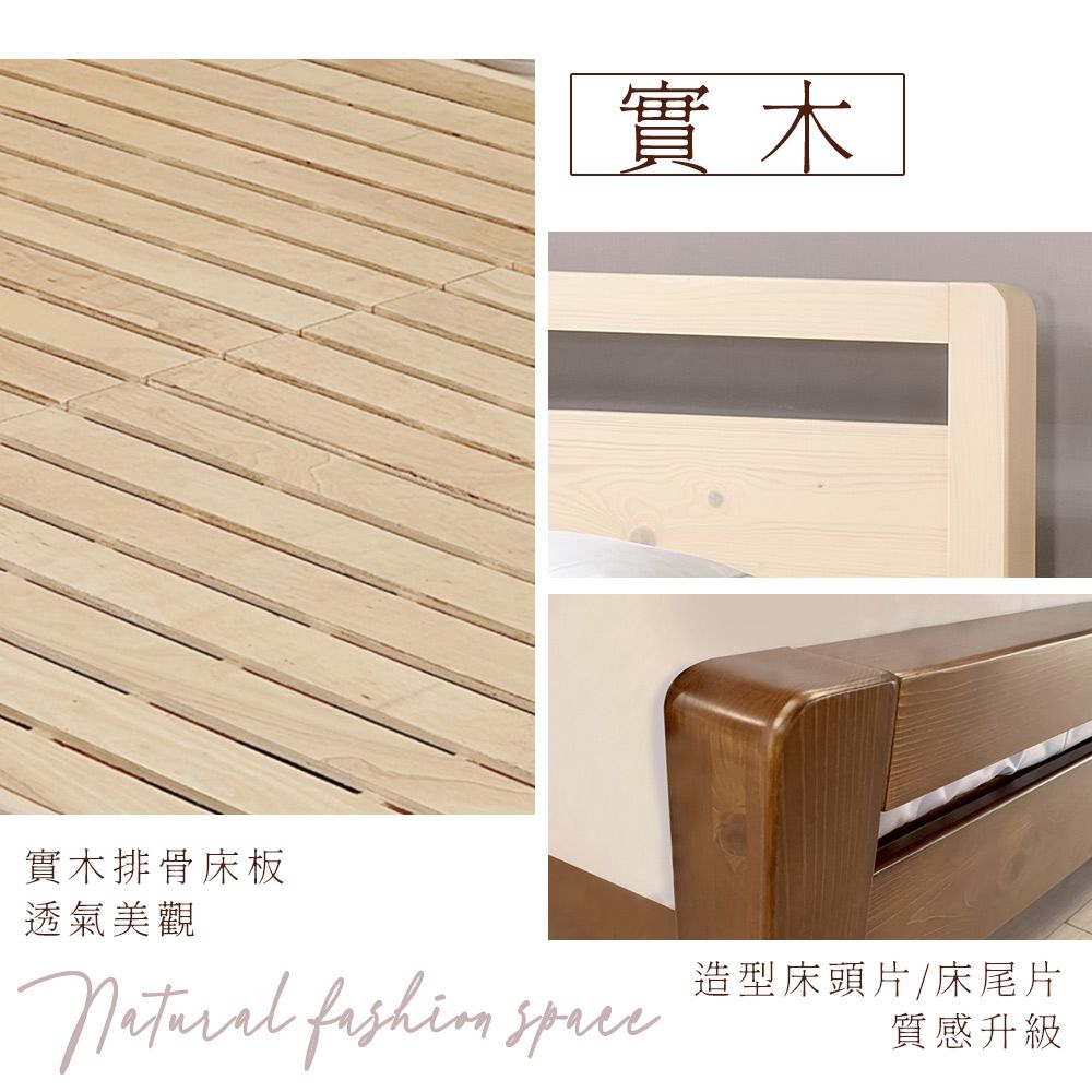 實木排骨床板透氣美觀實木 fashion space造型床頭片/床尾片質感升級