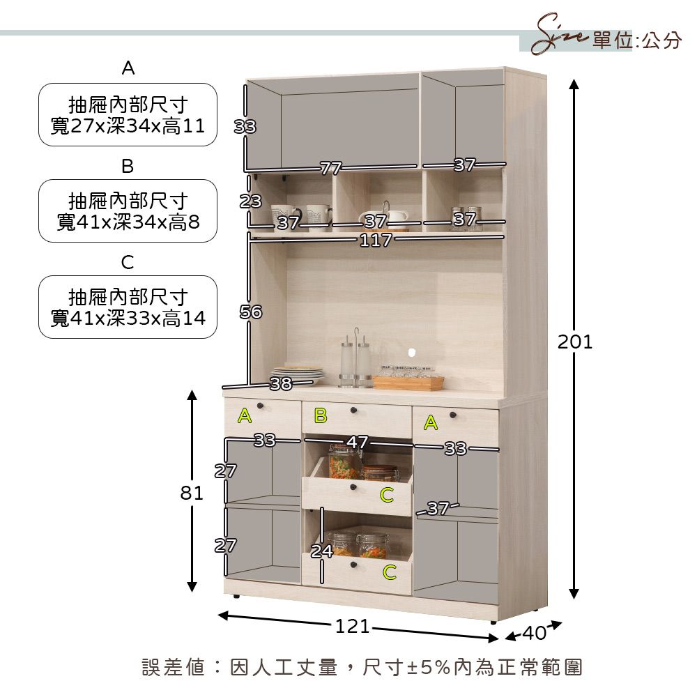 A抽屜內部尺寸寬27深34x高11 33B37抽屜內部尺寸23寬41深34x高83737117抽屜內部尺寸寬41深高1456813847333724 單位:公分20112140誤差:因人工丈量,尺寸±5%內為正常範圍