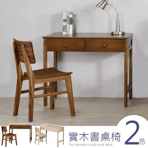 Homelike 喬西實木書桌椅組-象牙白