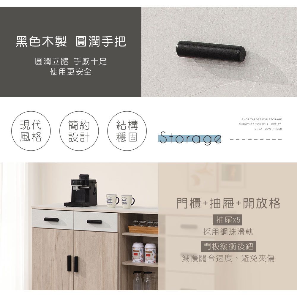黑色木製 圓潤手把圓潤立體 手感十足使用更安全現代簡約結構風格設計穩固StorageSHOP TARGET FOR STORAGEFURNITURE YOU WILL LOVE ATGREAT LOW PRICES門櫃+抽屜+開放格抽屜採用鋼珠滑軌門板緩衝後鈕減慢關合速度、避免夾傷