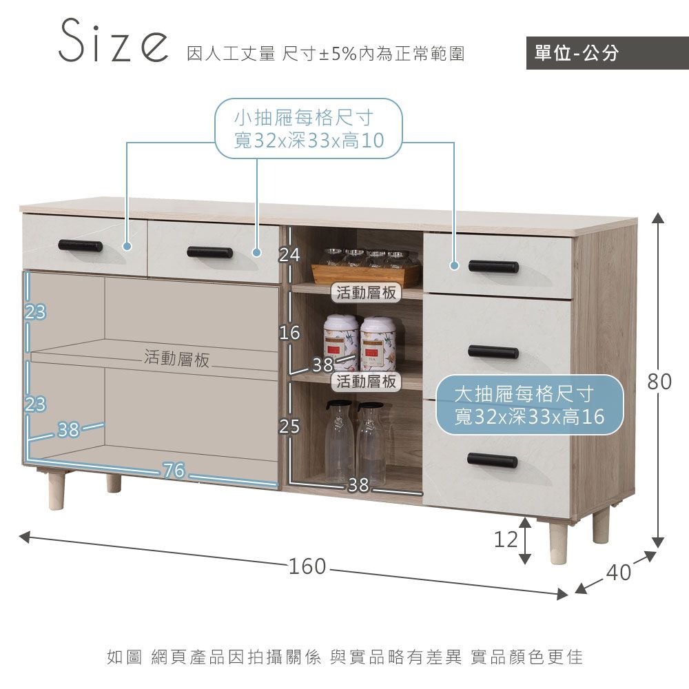 因人工丈量 尺寸±5%為正常範圍單位-公分小抽屜每格尺寸寬32x深33x高1024活動層板2316-活動層板 3880活動層板23大抽屜每格尺寸寬32x深33x高162576381240如圖 網頁產品因拍攝關係 與實品略有差異 實品顏色更佳