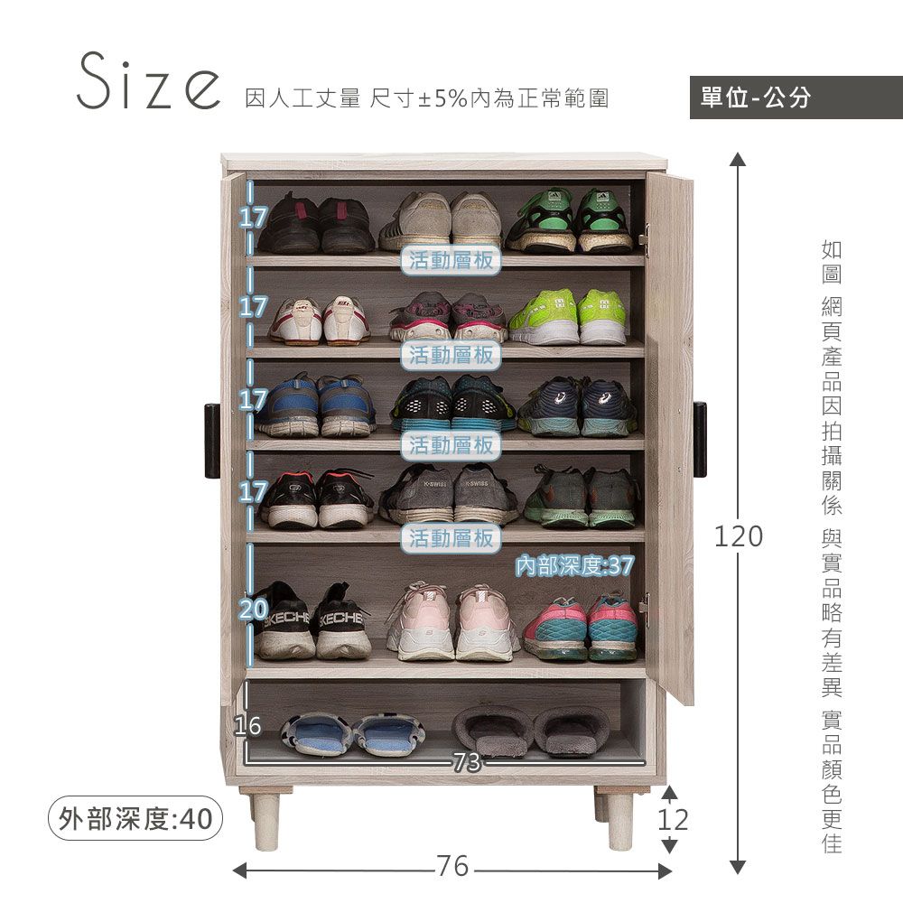 Size人工丈量 尺寸±5%為正常範圍單位-公分活動層板活動層板17活動層板外部深度:4020ECH 16K【活動層板120內部深度:3712-76 因