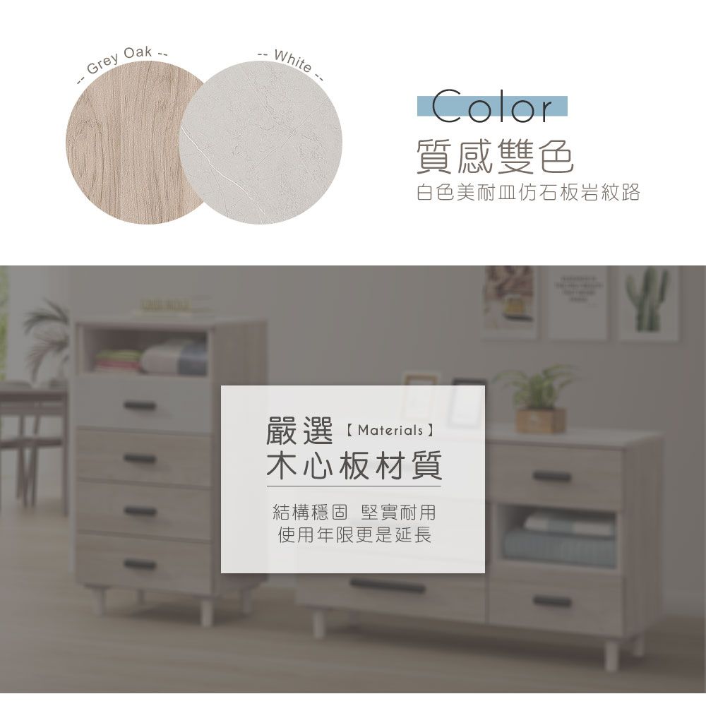 GreyOakWhiteColor質感雙色白色美耐皿仿石板岩紋路嚴選Materials】木心板材質結構穩固 堅實耐用使用年限更是延長