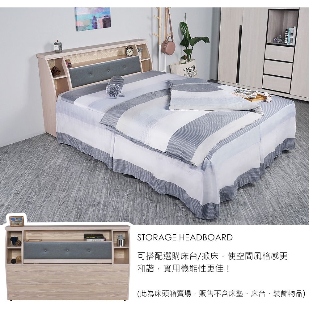 STORAGE HEADBOARD可搭配選購床台/掀床,使空間風格感更和諧,實用機能性更佳!(此為床頭箱賣場,販售不含床墊、床台、裝飾物品)