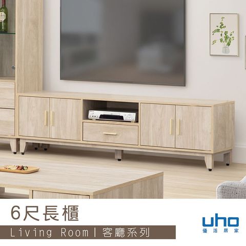 【UHO】瑪莎-6尺長櫃/電視櫃(木面)