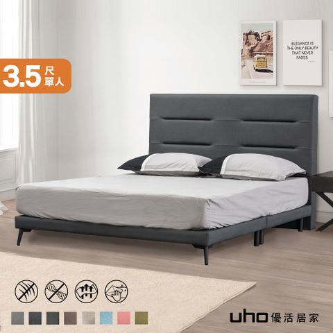 【UHO】皮克貓抓皮橫線3.5尺單人床組(床頭片+床底)