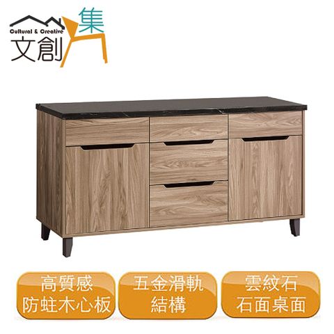 [文創集]珊蒂  時尚5.4尺雲紋石面餐櫃/收納櫃