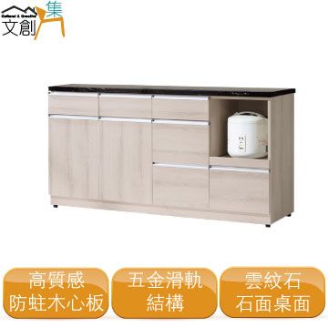 [文創集]莫琳  現代5.4尺雲紋石面餐櫃/收納櫃(二色可選)