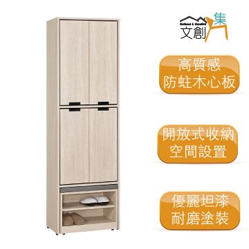 [文創集]法莉   現代2尺四門玄關鞋櫃/收納櫃(二色可選)
