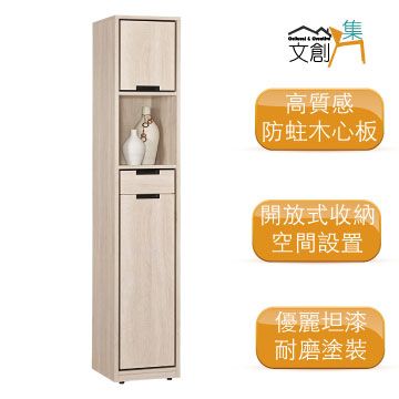 [文創集]法莉   現代1尺二門玄關鞋櫃/收納櫃(二色可選)