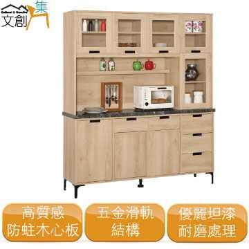 [文創集]法莉   現代5.2尺雲紋石面餐櫃/收納櫃組合(二色可選)