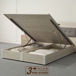 日本直人木業-ERIC白原切5尺雙人無框掀床