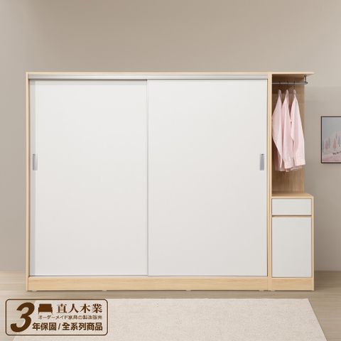 【直人木業】ELLIE 生活美學199公分緩衝滑門衣櫃加40公分掛衣櫃(六款內裝可選)