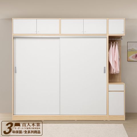 【直人木業】ELLIE 生活美學199公分緩衝滑門衣櫃加40公分掛衣櫃-加被櫃(六款內裝可選)