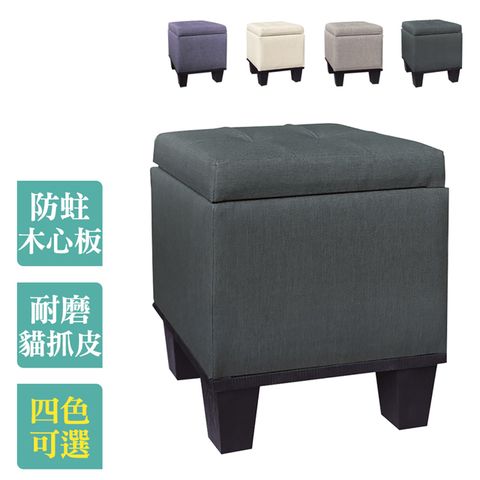 Boden-多莉絲貓抓皮革收納型化妝椅/方型椅凳/矮凳/小椅子(四色可選)