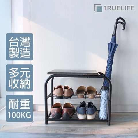 TrueLife 盒理收納 台灣製造  深木紋穿鞋椅傘架 多功能傘架穿鞋椅/兩用玄關架