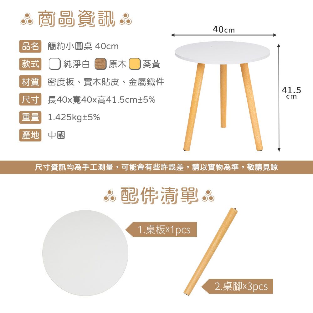 Lomani 樂嫚妮  日系圓桌邊桌茶几/客廳風格選物-(3色)