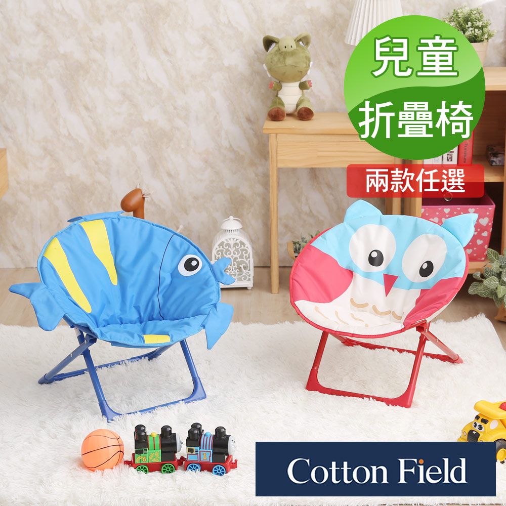 cottonfield 棉花田 【奇寶】兒童造型月亮椅/折疊椅-熱帶魚