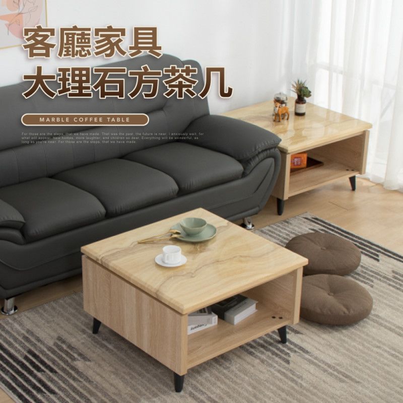 IDEA -艾格暖色大理石方茶几-兩款可選