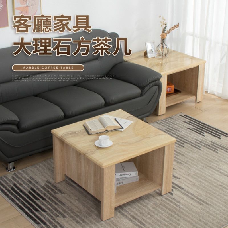 IDEA -艾格暖色大理石方茶几-兩款可選