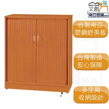 【文創集】納吉  環保3尺南亞塑鋼捲簾雙推門鞋櫃/收納櫃