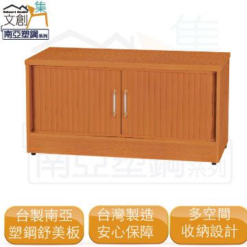 【文創集】納吉  環保3尺南亞塑鋼捲簾雙推門座鞋櫃/收納櫃