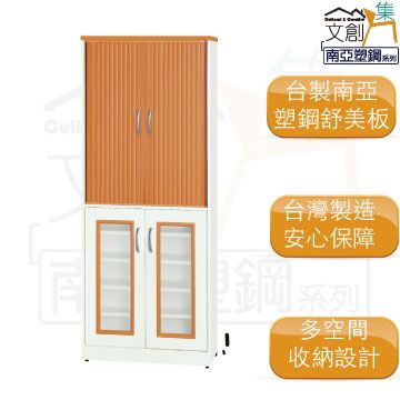 文創集 雷卡環保2.4尺南亞塑鋼捲簾上推門雙開門鞋櫃/收納櫃