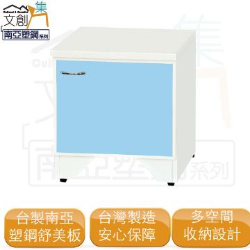 【文創集】勞夫 環保1.3尺南亞塑鋼單開門座鞋櫃/收納櫃