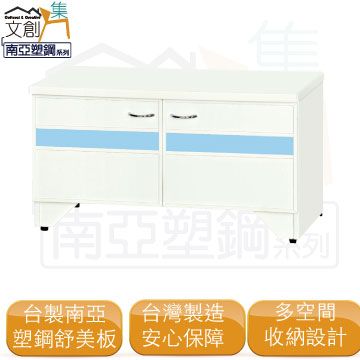 【文創集】艾妮 環保2.6尺南亞塑鋼二門座鞋櫃/收納櫃