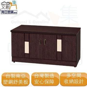 【文創集】柯達 環保3尺南亞塑鋼二門座鞋櫃/收納櫃
