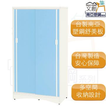 文創集 琳達環保2.7尺南亞塑鋼推門鞋櫃/收納櫃