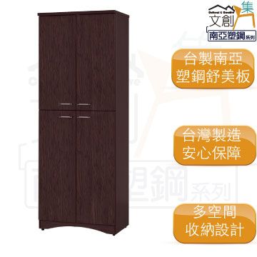 文創集 羅芬環保2.9尺南亞塑鋼四門高鞋櫃/收納櫃
