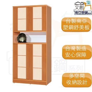 文創集 摩艾環保3尺南亞塑鋼上下推門中空高鞋櫃/收納櫃