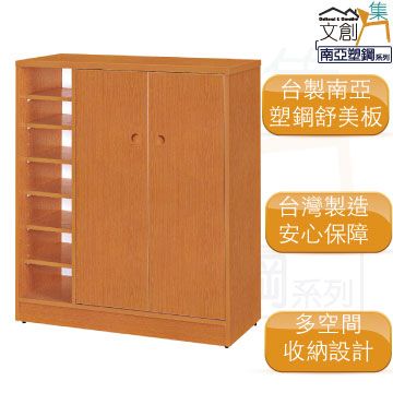 【文創集】雷凱  環保3尺南亞塑鋼二門半開放鞋櫃/收納櫃