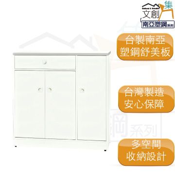 【文創集】雷凱  環保3.5尺南亞塑鋼三門單抽鞋櫃/收納櫃