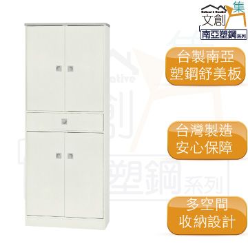 【文創集】雷凱  環保2.4尺南亞塑鋼四門單抽高鞋櫃/收納櫃