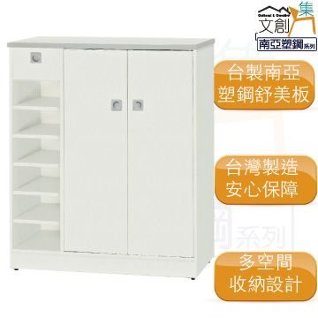 【文創集】雷凱  環保3尺南亞塑鋼二門單抽開放鞋櫃/收納櫃