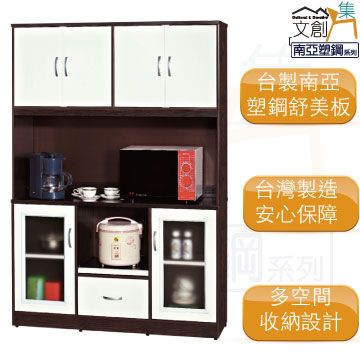 【文創集】凱爾  環保4.4尺南亞塑鋼四門單抽高餐櫃/收納櫃組合