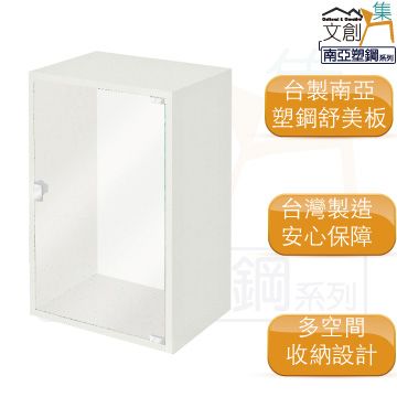【文創集】蘇菲亞  環保1.3尺南亞塑鋼玻璃單開門置物櫃/收納櫃