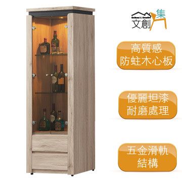 文創集 []瓦魯    時尚2尺二門二抽電視櫃/展示櫃組合