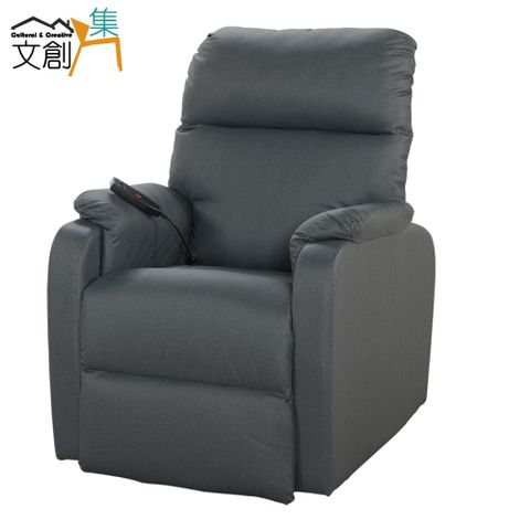 [文創集]威克 現代灰皮革電動機能單人座沙發椅(腳靠可調整機能)