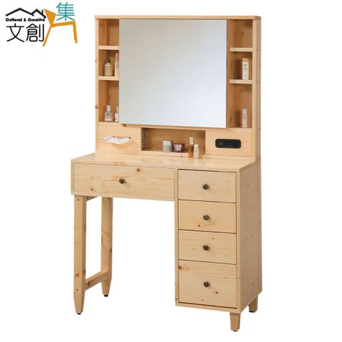 文創集 歐萊 現代3尺實木側推式鏡台/化妝台組合(含化妝椅+附插座)
