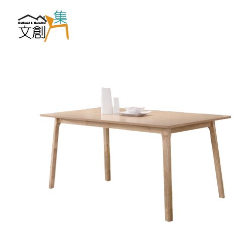 【文創集】休杰特 現代5.3尺實木餐桌