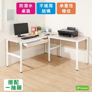 《DFhouse》頂楓150+90公分大L型工作桌+1抽屜電腦桌-白楓木色