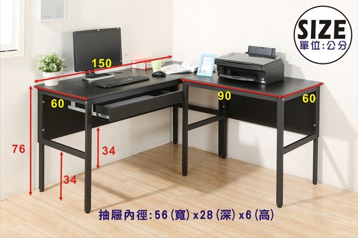 76601503434SIZE單位:公分9060抽屜內徑:56(寬)x28(深)x6(高)
