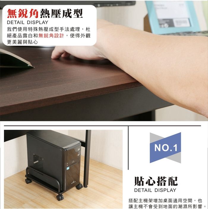 無銳角熱壓成型DETAIL DISPLAY我們使用特殊熱壓成型手法處理,杜絕產品露白和無銳角設計,使得外觀更美麗與貼心NO.1貼心搭配DETAIL DISPLAY搭配主機架增加桌面適用空間,也讓主機不會受到地面的潮濕所影響